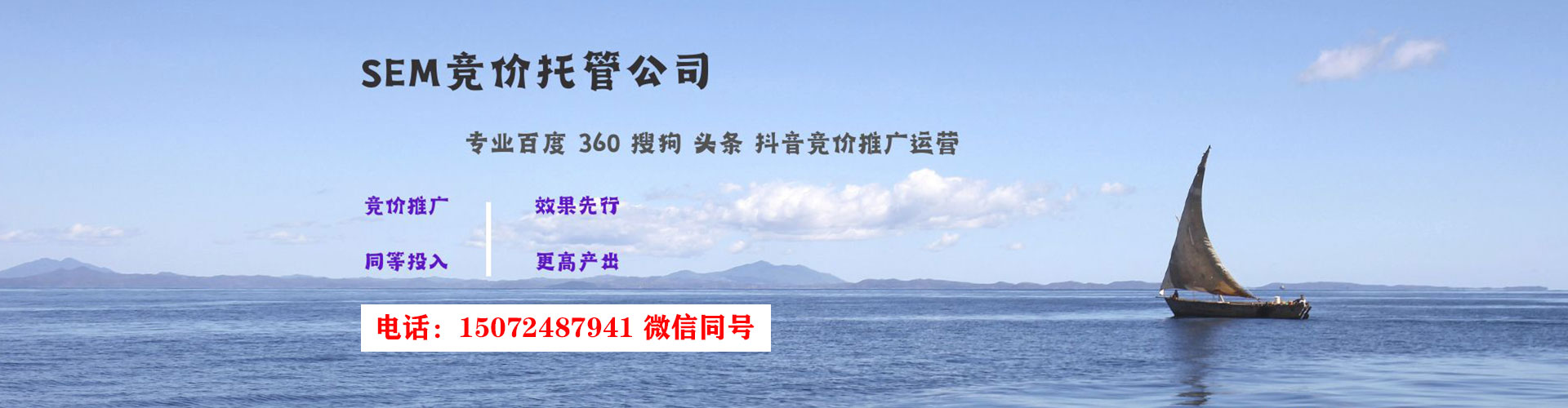 莱阳百度推广托管